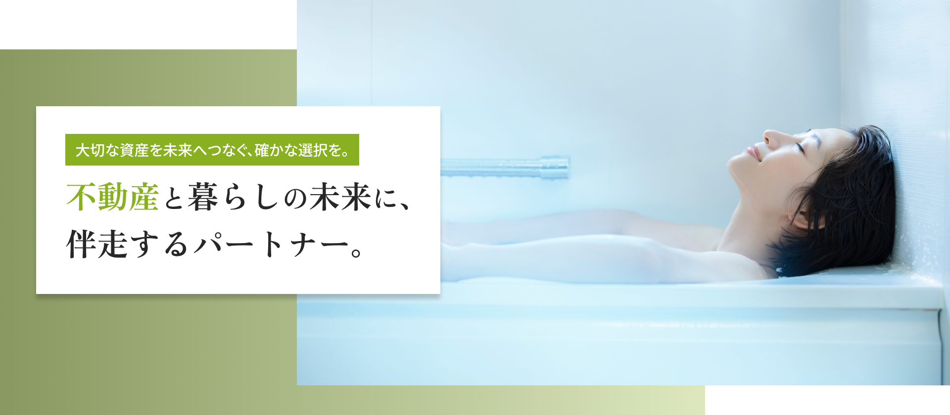 女性が入浴している画像