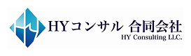 HYコンサル合同会社